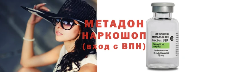 МЕТАДОН methadone  Александровск 